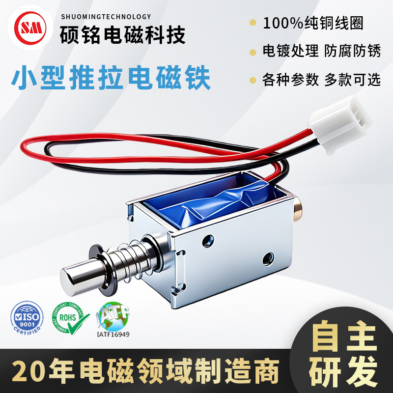 潮州电磁铁